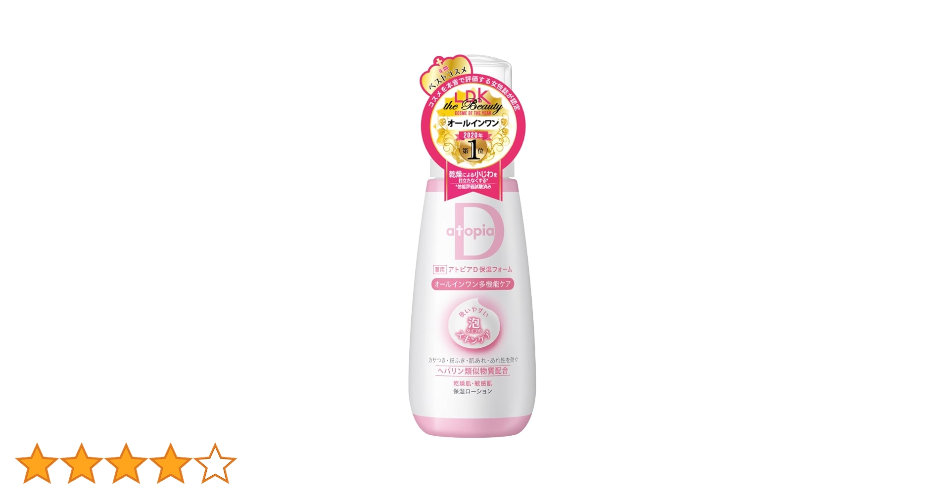 アトピアD保湿フォーム 4本セット ¥8400 アトピアD保湿フォーム 4本セット ¥8400